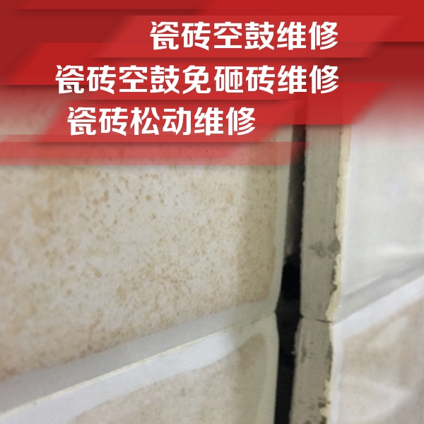 和县瓷砖空鼓维修公司分享瓷砖胶薄贴法的具体操作步骤